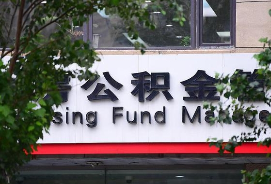 榆林哈尔滨公积金提取代办中介（哈尔滨代取公积金手续费多少）